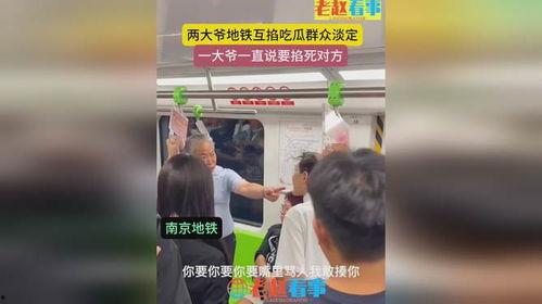 地铁吃瓜视频,揭秘都市生活百态