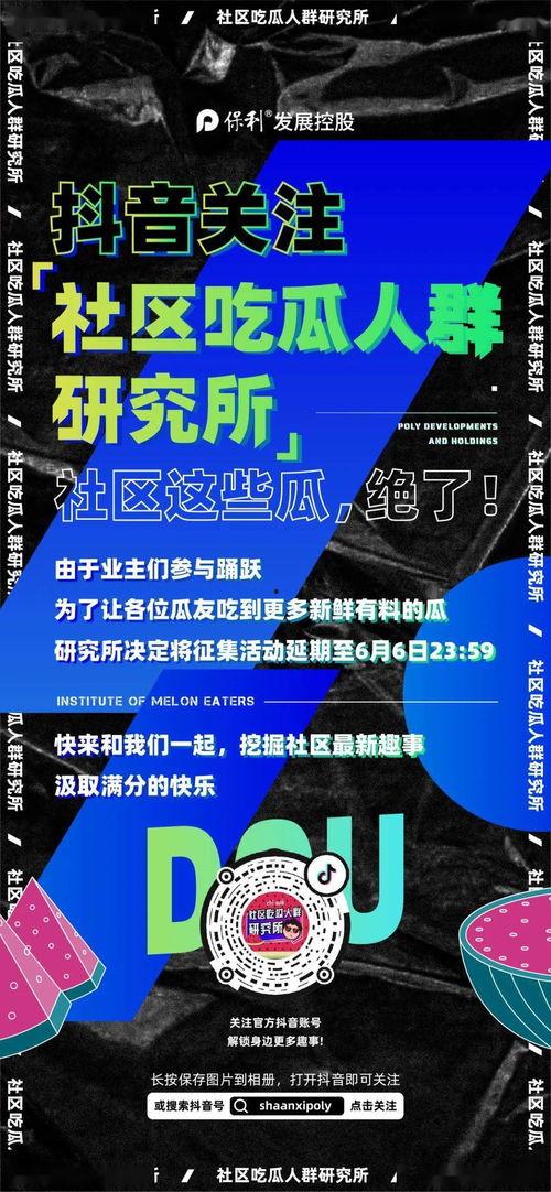 发抖音吃瓜视频的文案,热门视频背后的惊人真相