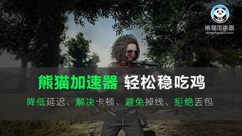 吃鸡骚瓜解说视频在线观看,带你领略绝地求生精彩瞬间