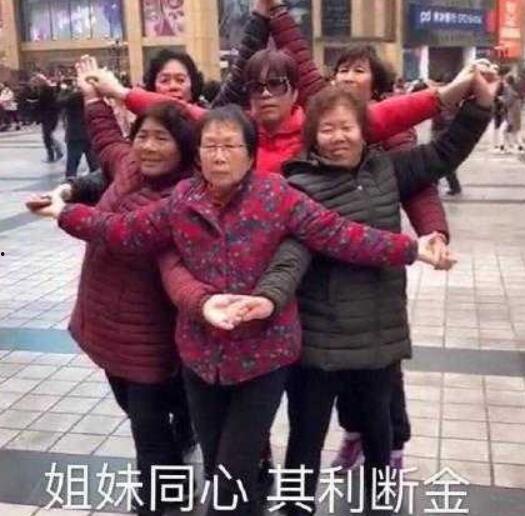 农村大妈吃瓜表情包视频,笑料百出引网友热议