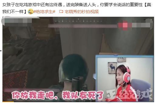 吃鸡主播大蜜瓜视频,精彩瞬间回顾