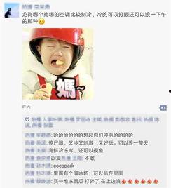 停电了吃瓜视频,吃瓜群众欢乐多