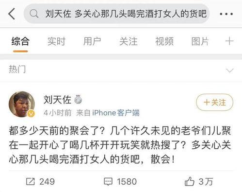 刘天佐吃瓜视频,揭秘娱乐圈幕后故事