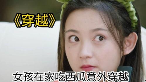 爆照吃瓜少女视频大全集,揭秘网络红人的魅力瞬间