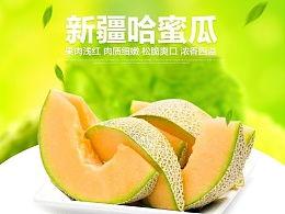 爱妃公主吃哈密瓜视频,哈密瓜美食之旅