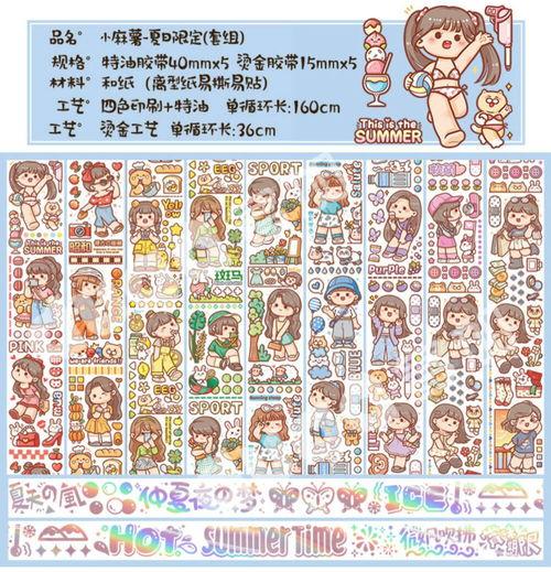 自制吃瓜手帐贴纸教程视频,轻松打造个性手帐小物