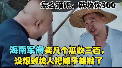 吃瓜搞笑场景视频下载安装,笑料横生的娱乐盛宴