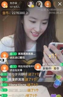 七七吃瓜直播回放视频,揭秘娱乐圈幕后故事