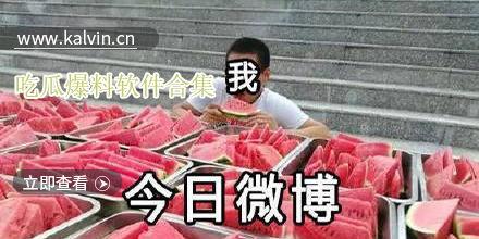 今日吃瓜热门推荐视频,娱乐圈最新爆料大揭秘！