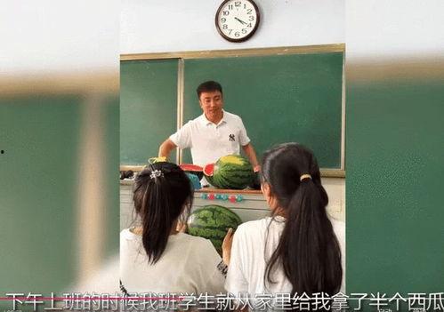 上海女老师学生视频吃瓜,一场校园“吃瓜”事件